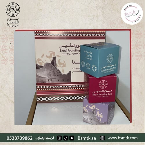 توزيعات يوم التأسيس 12 حبة توزيعات يوم التاسيس