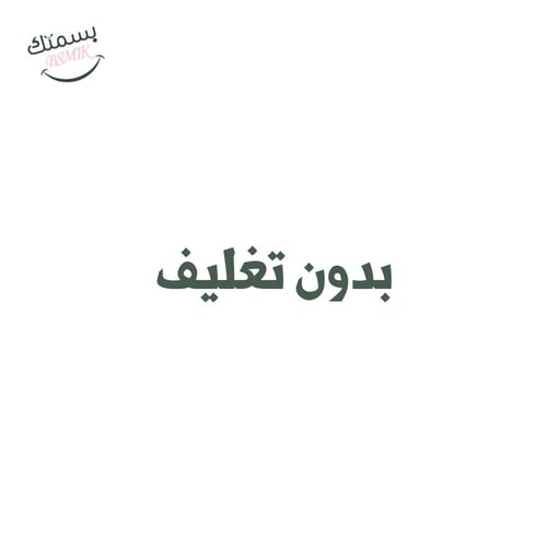 بكج "لمة رمضان": ترمس قهوة و 4 فناجين مع مفرش (طقم...