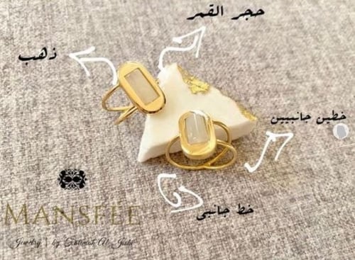 خاتم حجر القمر - ذهب