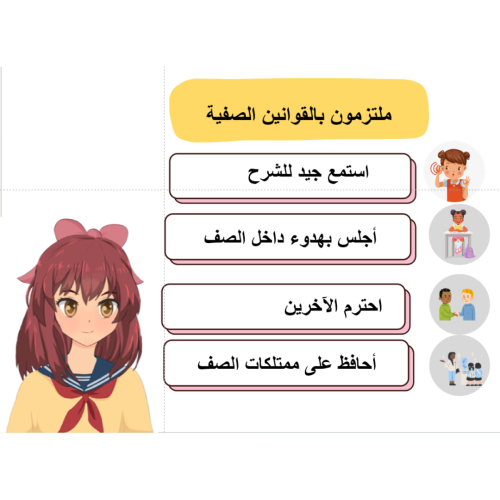 القوانين الصفية بالذكاء الاصطناعي