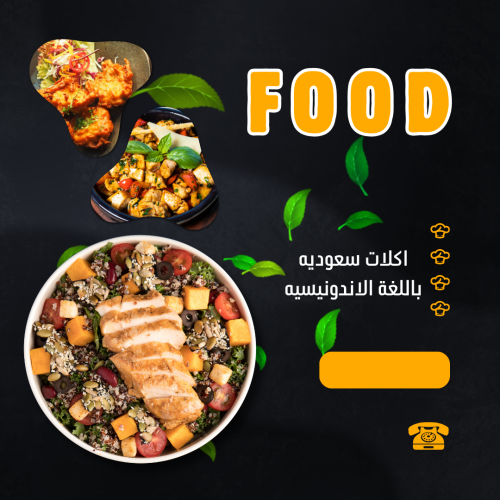 ‎اكلات سعوديه باللغة الاندونيسيه