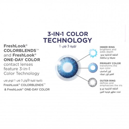 عدسات فريش لوك كولور بليندز