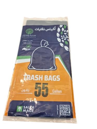 اكياس نفايات 55 جالون فله سدرة بلاستيك