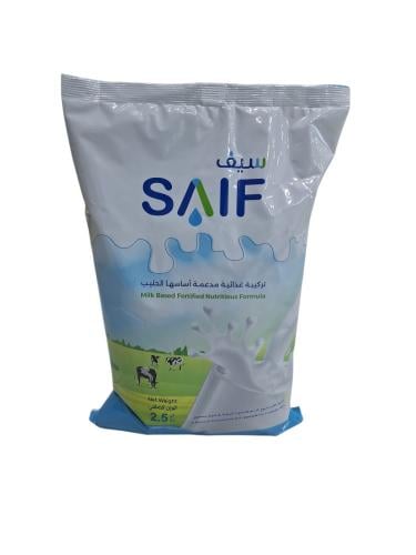 حليب سيف بودرة مجفف اكياس 2.5كيلو