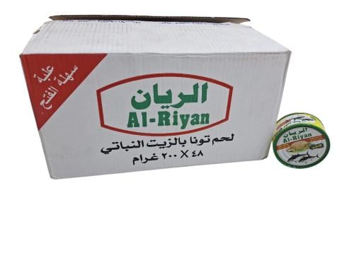 الريان تونه 200 جرام كرتون 48 حبة