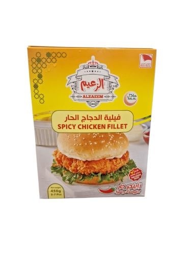 الزعيم فيلية الدجاج الحار زنجر حار 5-7 حبة 450 جم