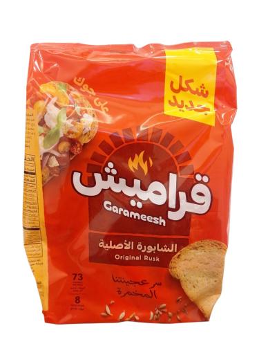 شابورة قراميش الاصلية