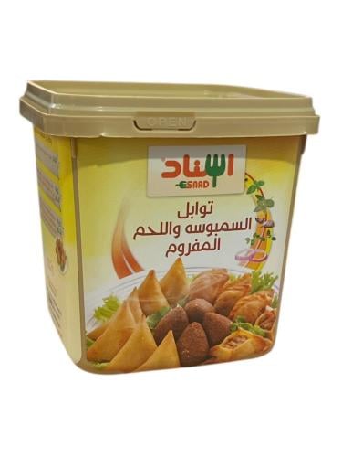 توابل السمبوسه واللحم المفروم 200 جرام
