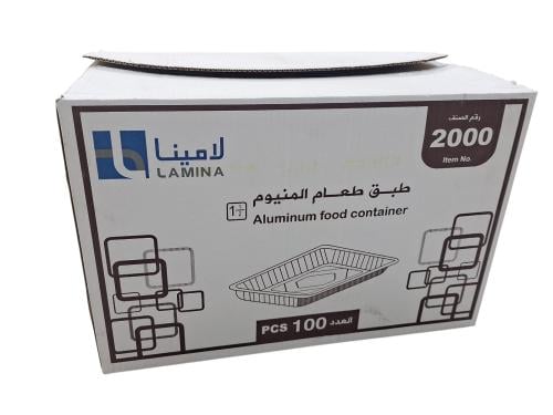 لامينا صحون قصدير مع غطاء رقم 2000 كرتون 100 حبة
