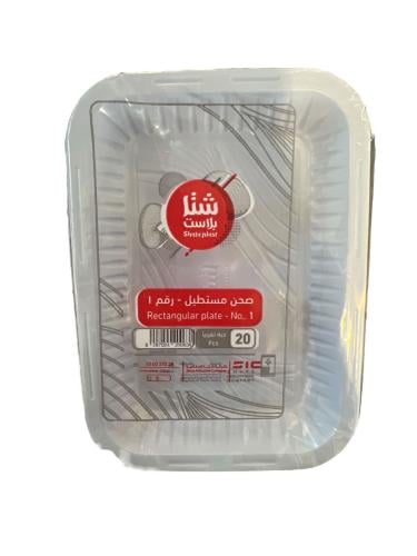 شتا بلاست صحن بلاستيك مستطيل رقم 1*20حبه