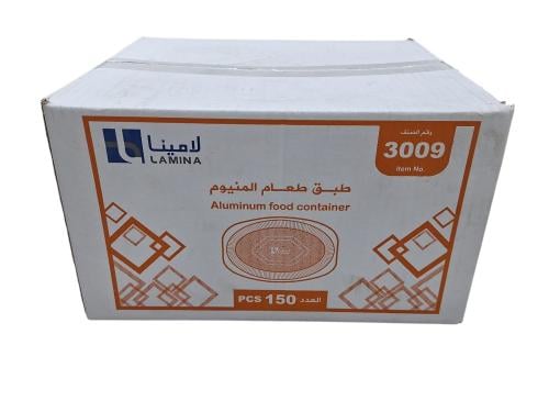 لامينا طبق طعام المنيوم رقم 3009 كرتون 150 حبة