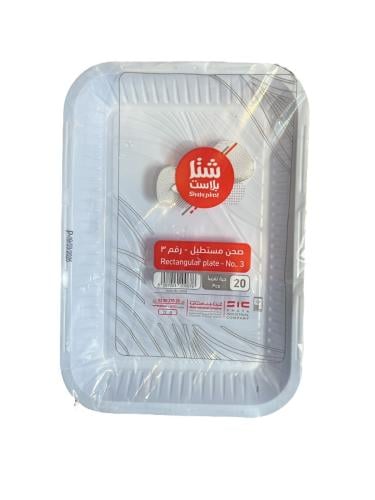شتا بلاست صحن بلاستيك مستطيل رقم 3*20حبه