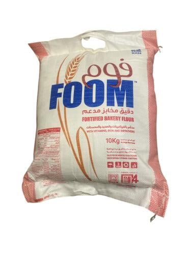 فوم Foom طحين ابيض دقيق مخابز مدعم 10 كيلو