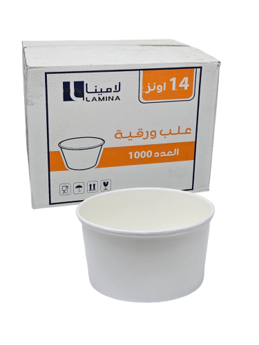 لامينا علب ورقيه ابيض مقاس 14 اونز كرتون 1000 حبة