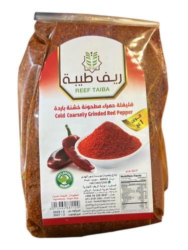 فليفلة باردة خشنة 1كيلو