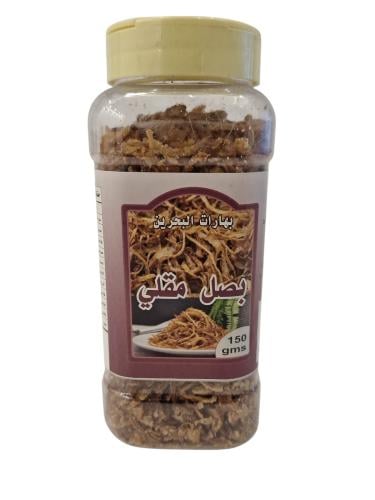 بهارات البحرين بصل مقلي 150غ