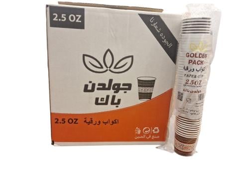 20-جولدن باك كاسات ورقية بدون يد قهوة 2.5 انز 50 ح...