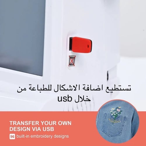 مكينة تطريز خياطة كمبيوتر