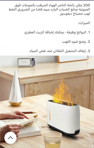 فواحة كهربائية