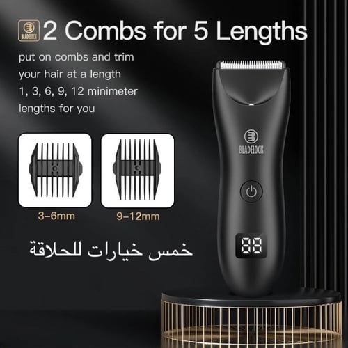 مكينة حلاقة الجسم