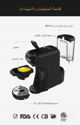 الة صنع القهوة