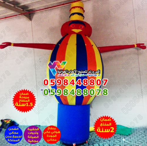 منطاد مجسم رجل عملاق ارتفاع 7 متر