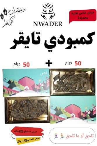 كمبودي تايقر