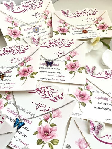 شهادة تقدير مع سلسال