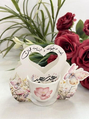 فناجيل العيد