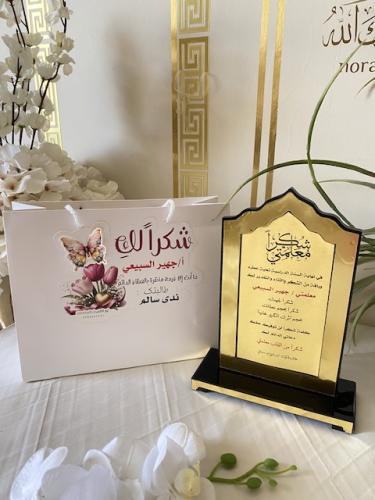 درع اكريليك