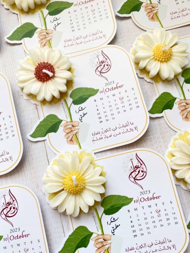 شمعة تزهر بك الأيام