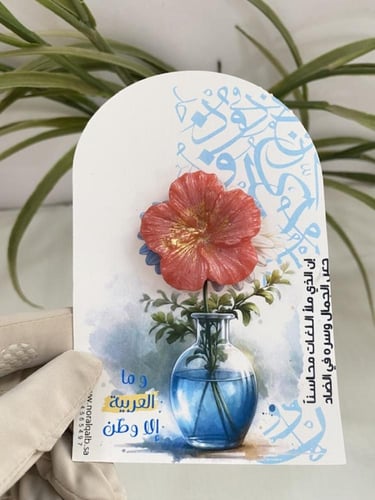 مستكة لغة العربية