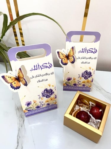 شكرا معلمتي