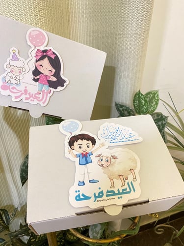 توزيعات اطفال