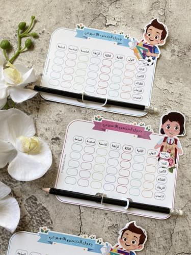 جدول مع مرسمة