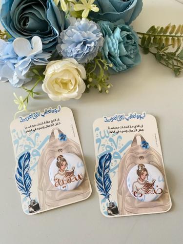 بروش للغة العربية