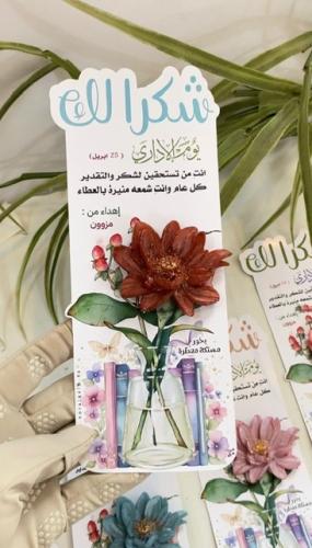 مستكة معطرة للادارة