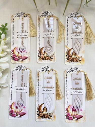 فاصل مصحف اكريليك