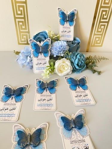 مستكة فراشة للغة العربية