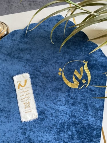 سجاده صلاه مطرزة ابي