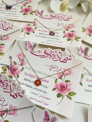 شهادة تقدير مع سلسال