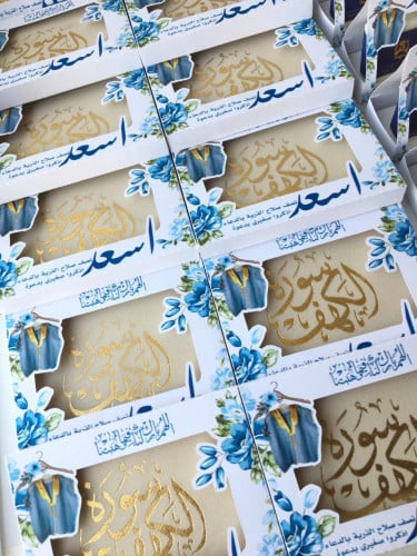 كتيب سور القران