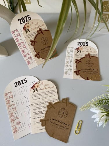 تقويم مع اذكار الصباح والمساء