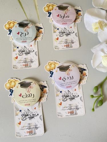 مغناطيس التخرج بالاسم