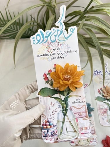 مستكة ورد للعيد