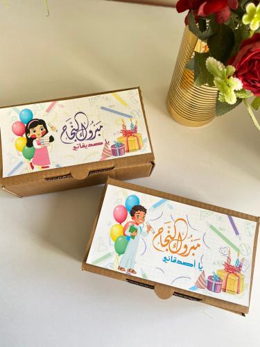 هدايا النجاح