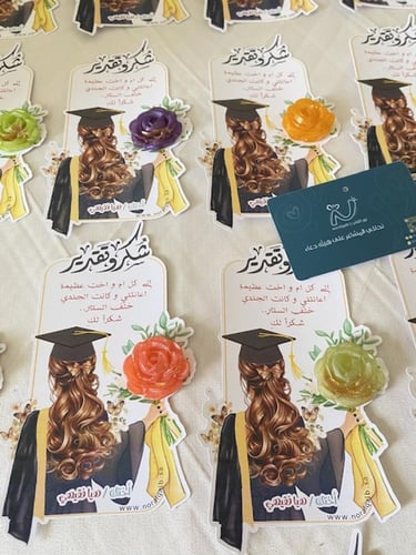 مستكة التخرج