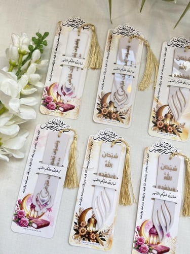 فاصل مصحف اكريليك