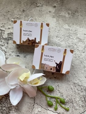 شنطة مع حنا