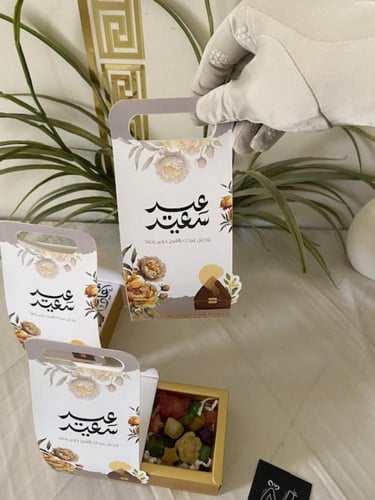 مستكة معطرة للاضحى